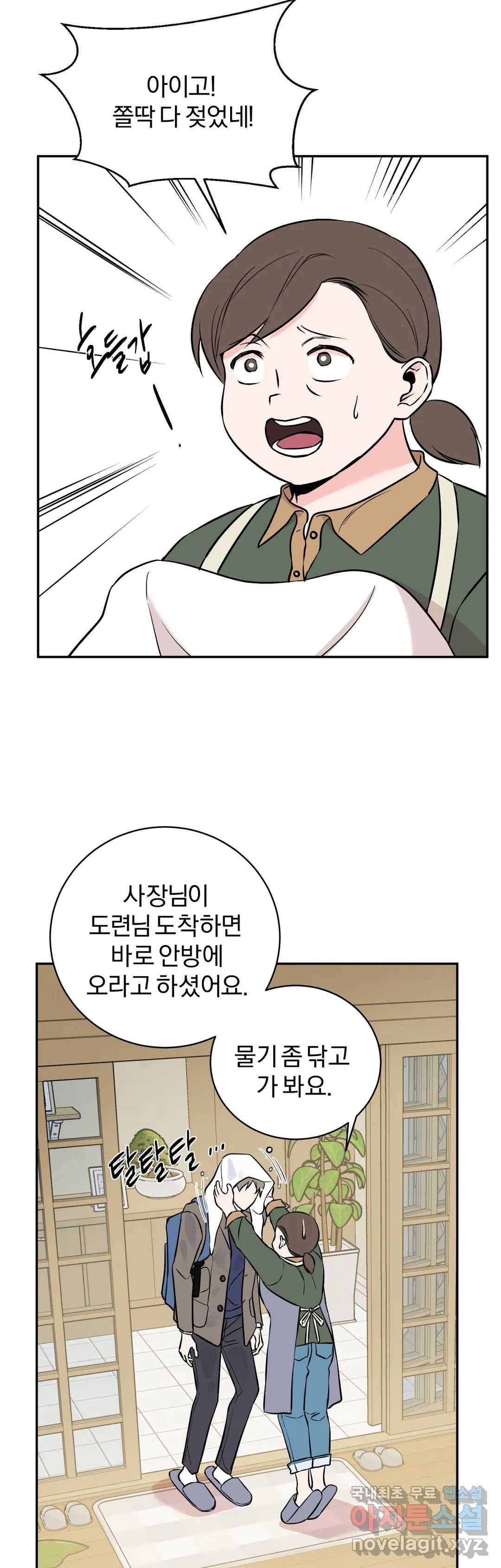 리버설 24화 5