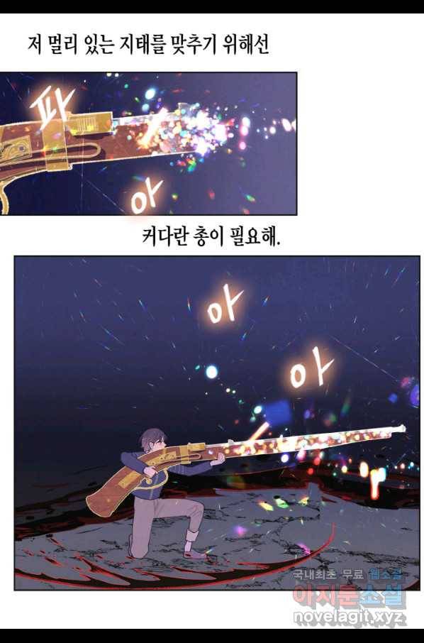 익애 ~봉황애사~ 146화 3