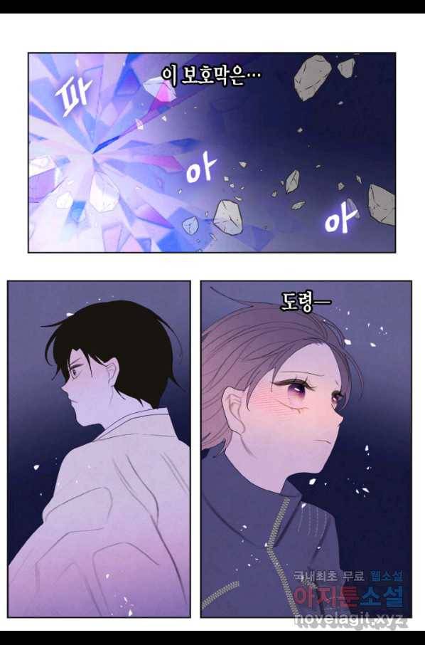 익애 ~봉황애사~ 146화 9