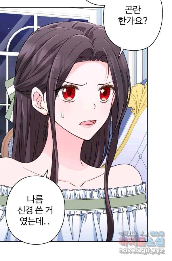 디어 마이 프렌드 44화 5