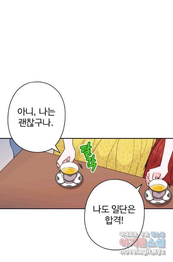 디어 마이 프렌드 44화 6