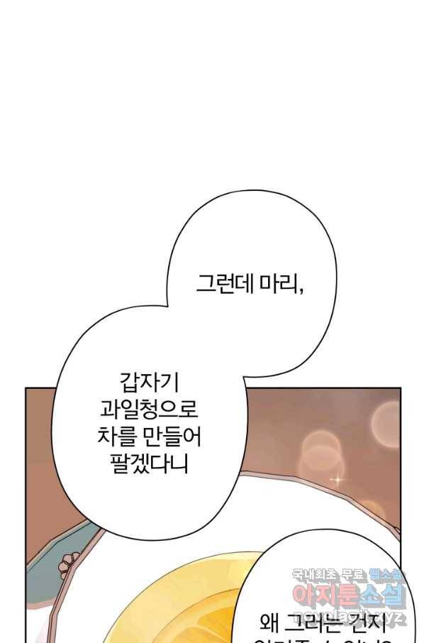 디어 마이 프렌드 44화 7