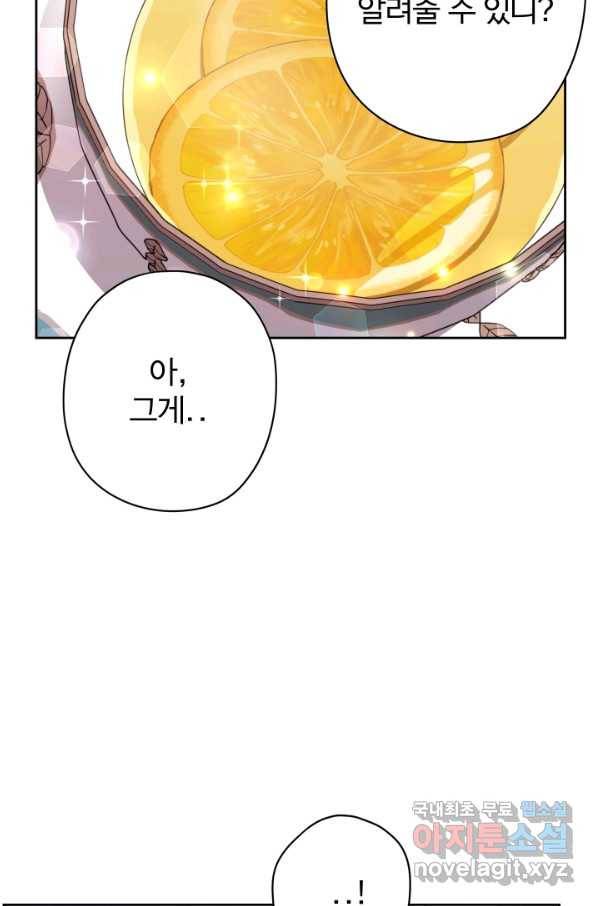 디어 마이 프렌드 44화 8