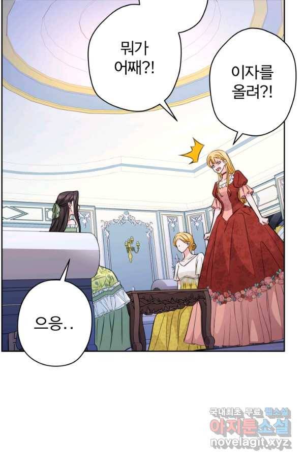 디어 마이 프렌드 44화 9