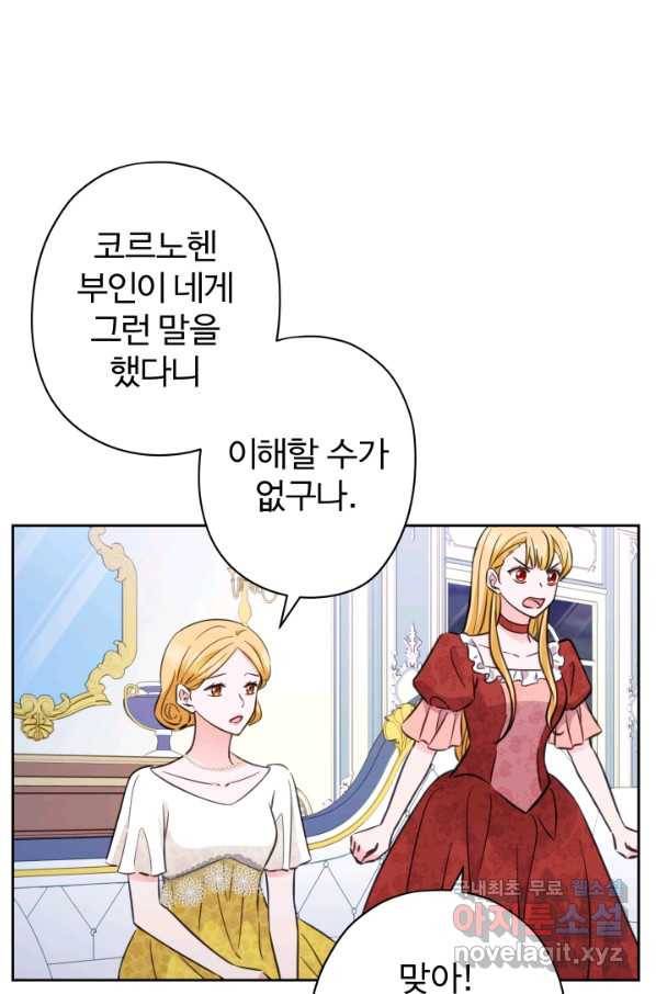 디어 마이 프렌드 44화 10
