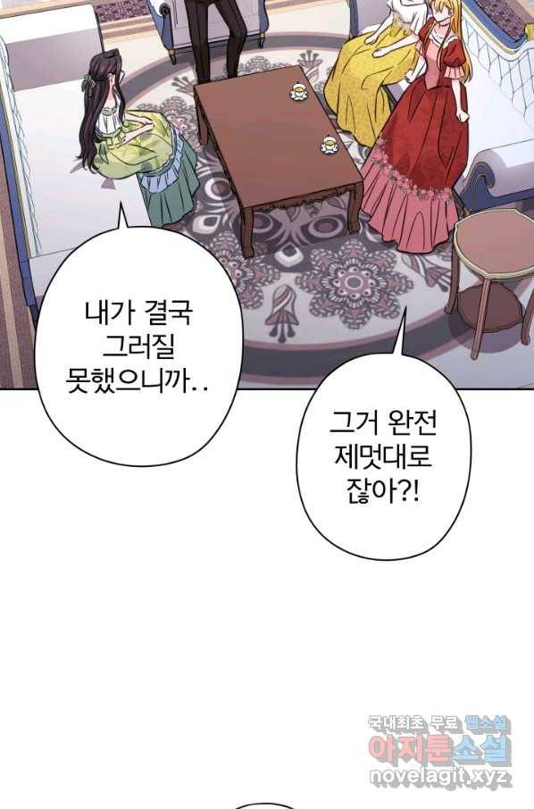 디어 마이 프렌드 44화 12