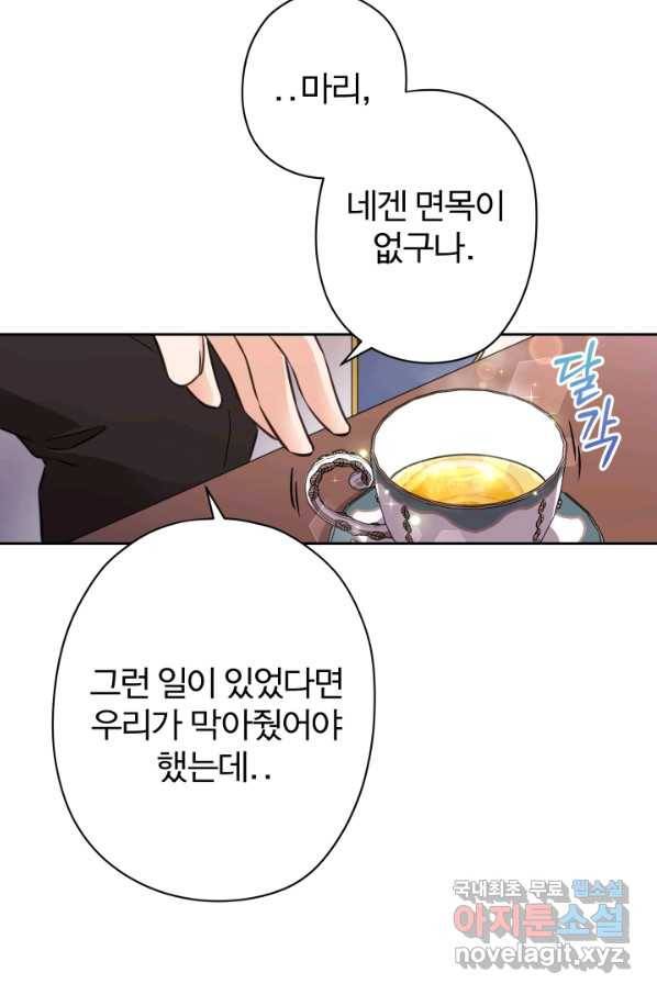 디어 마이 프렌드 44화 13