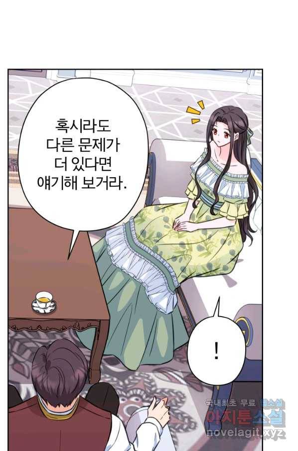 디어 마이 프렌드 44화 14
