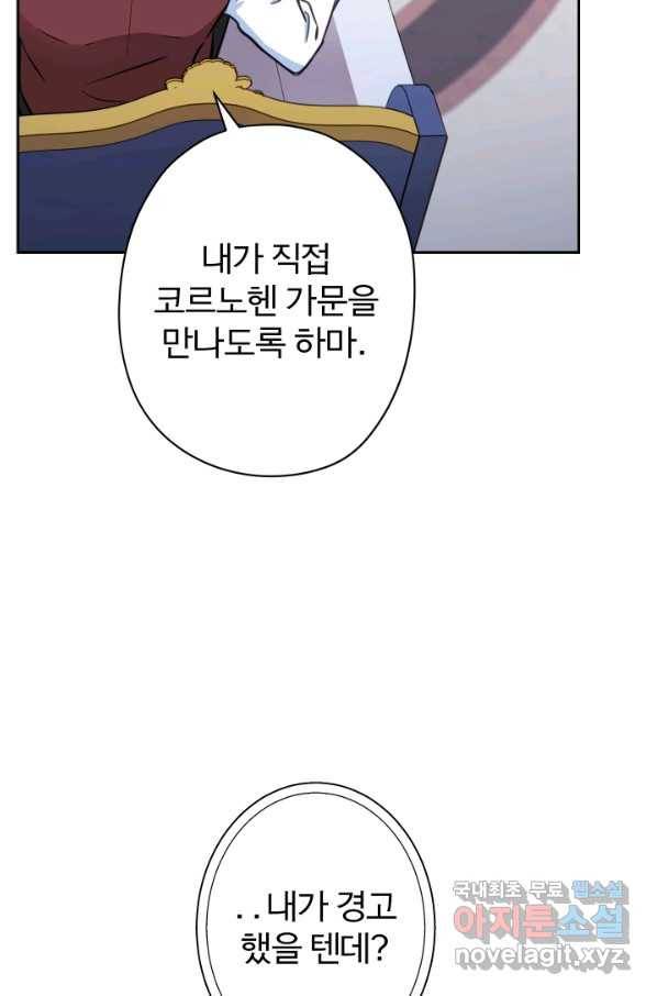 디어 마이 프렌드 44화 15