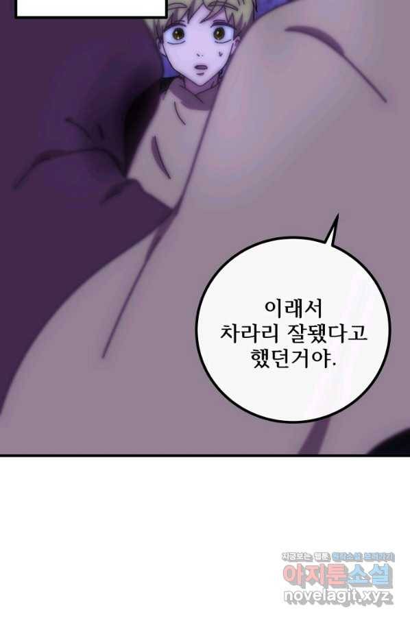 버그 트레인 54화 7