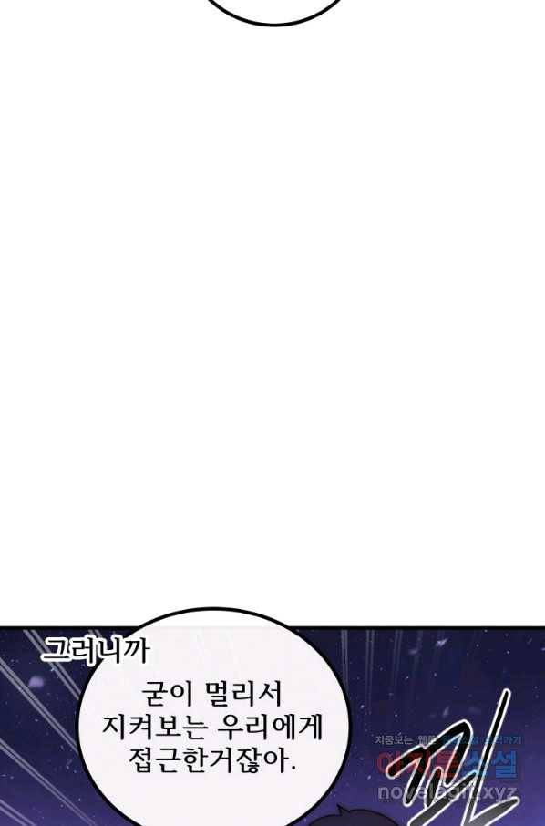 버그 트레인 54화 12