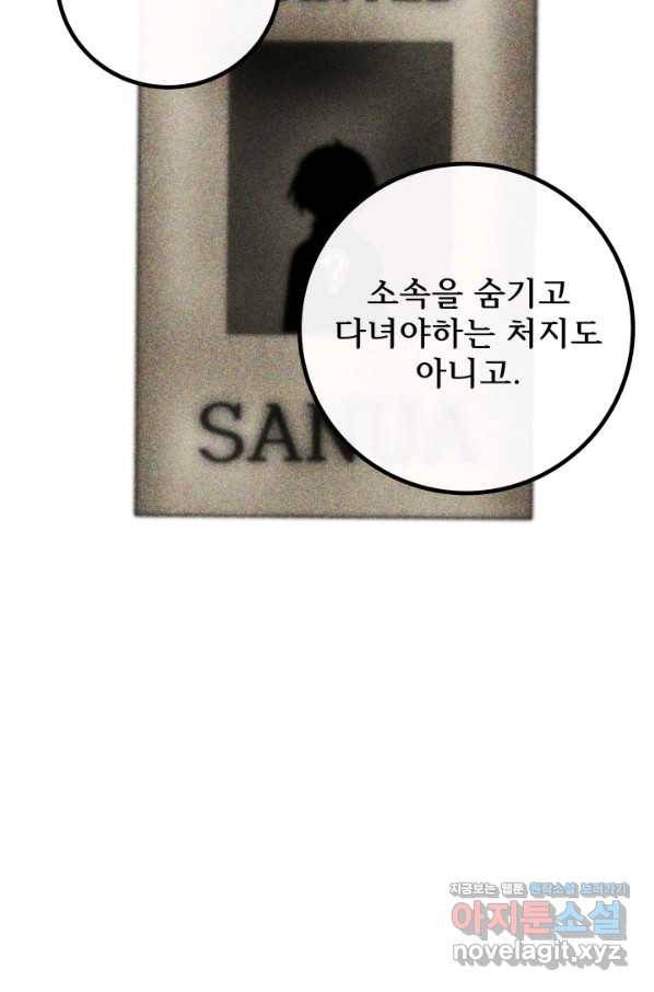 버그 트레인 54화 18