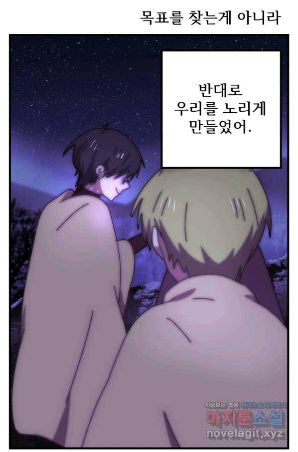 버그 트레인 54화 21
