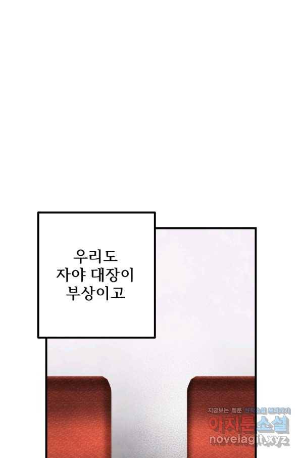 버그 트레인 54화 24
