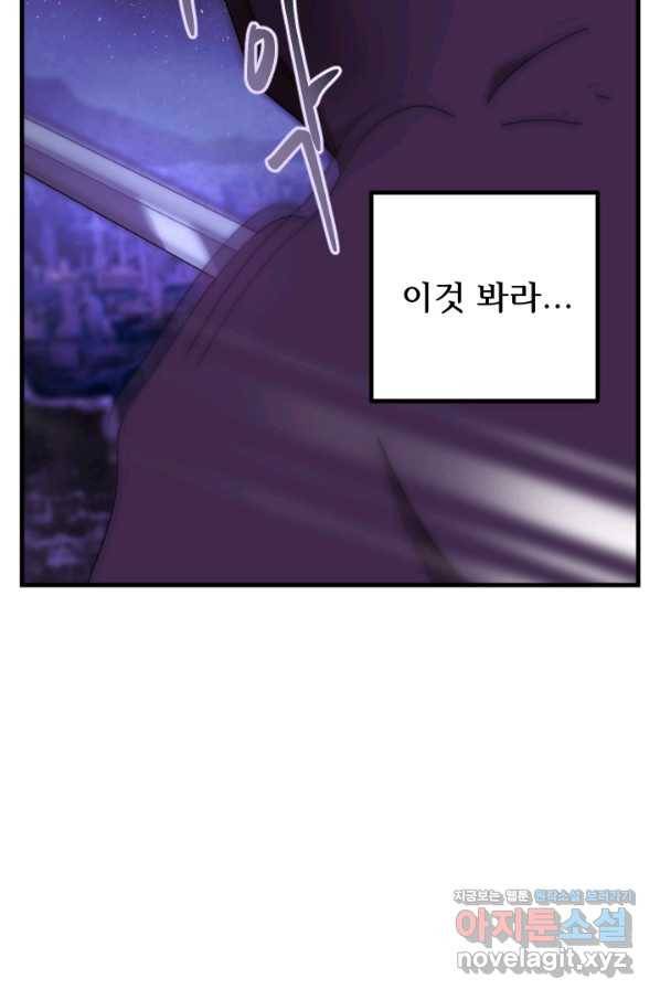 버그 트레인 54화 32