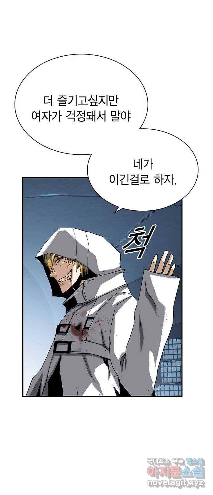 100 25- 그냥 겁쟁이군 11