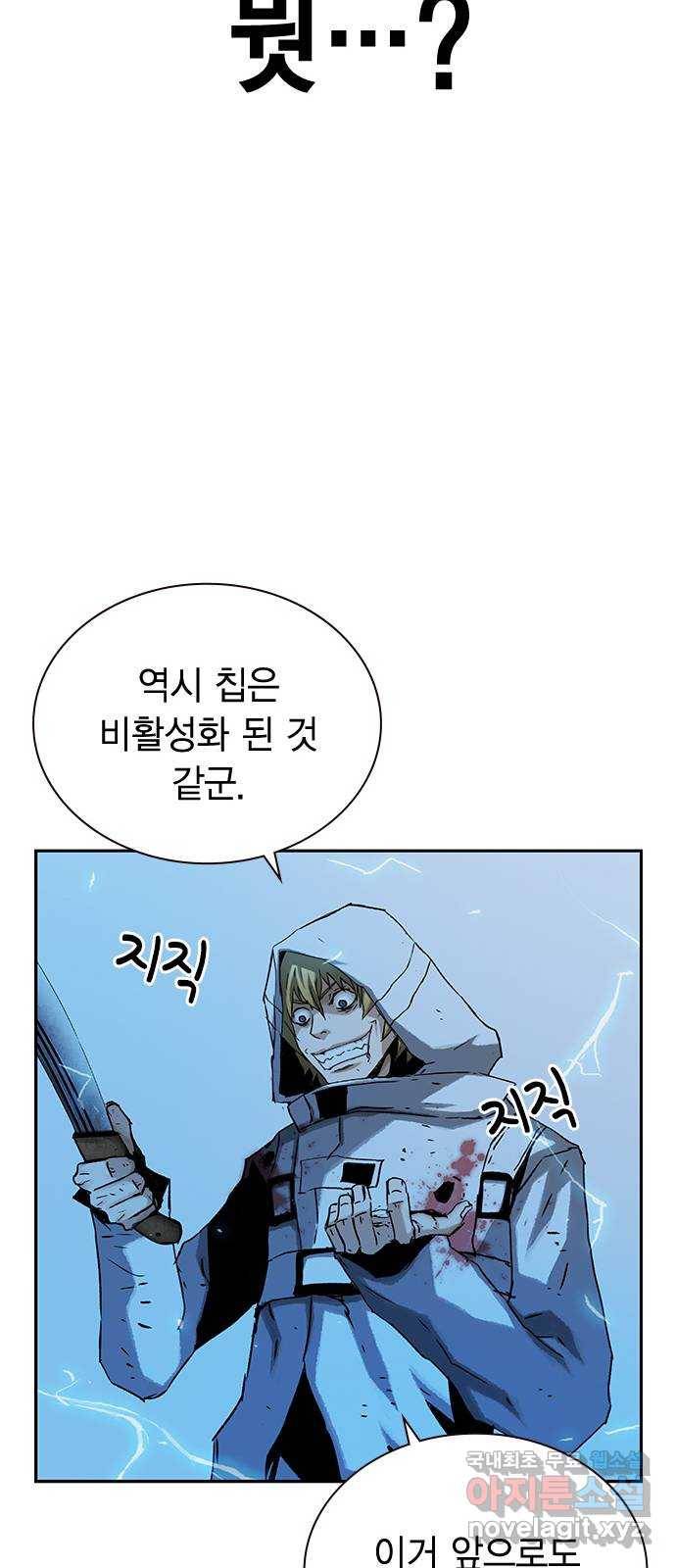 100 25- 그냥 겁쟁이군 18