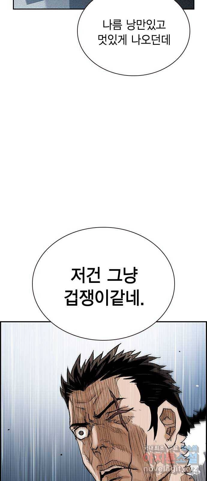 100 25- 그냥 겁쟁이군 21