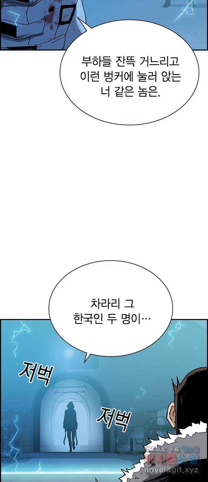 100 25- 그냥 겁쟁이군 23