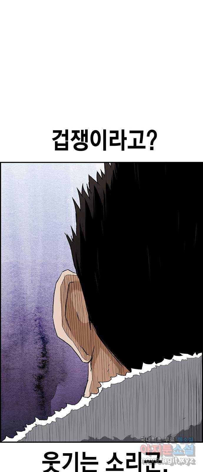 100 25- 그냥 겁쟁이군 25