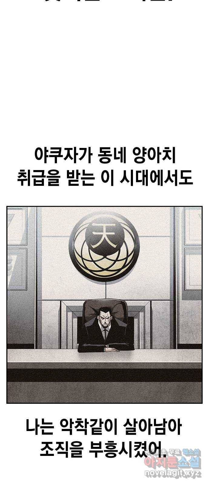 100 25- 그냥 겁쟁이군 26