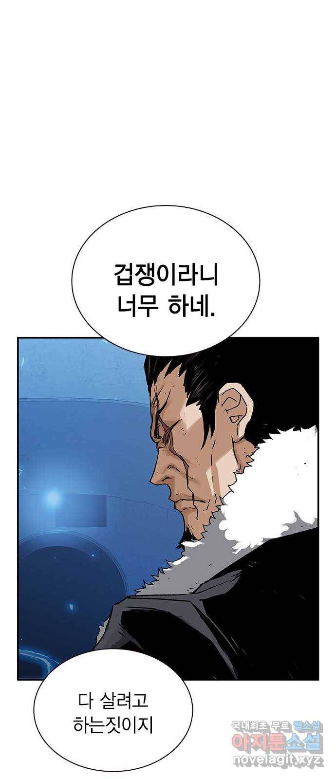 100 25- 그냥 겁쟁이군 29