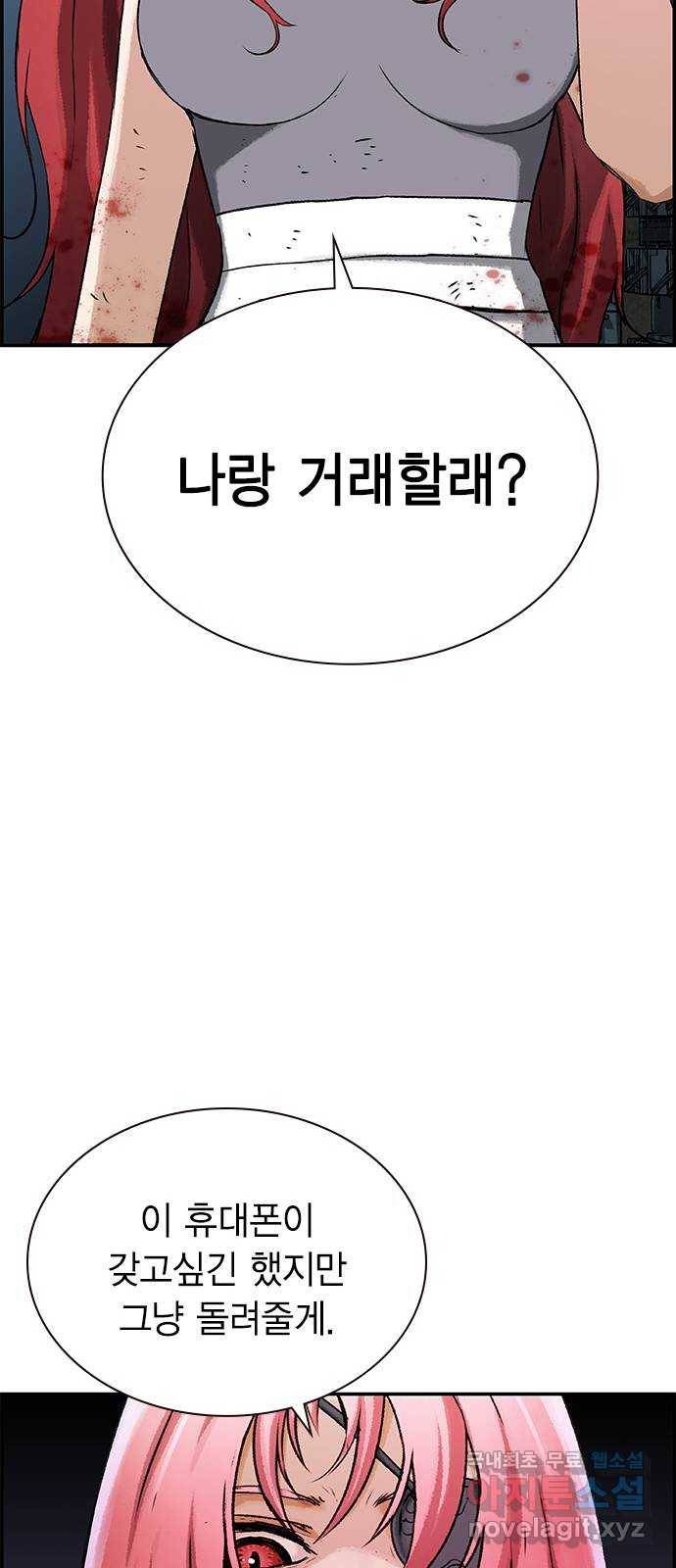 100 25- 그냥 겁쟁이군 32