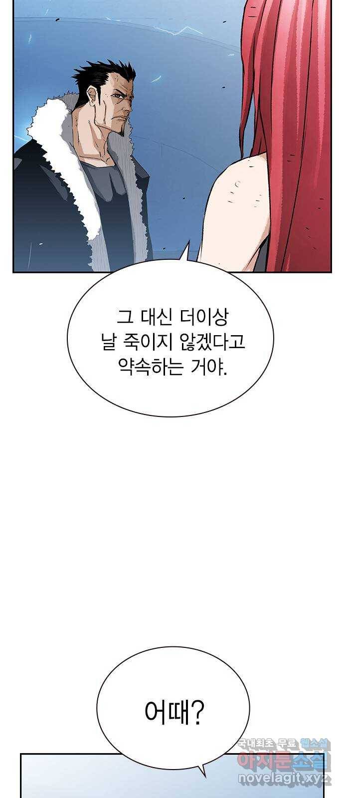 100 25- 그냥 겁쟁이군 34