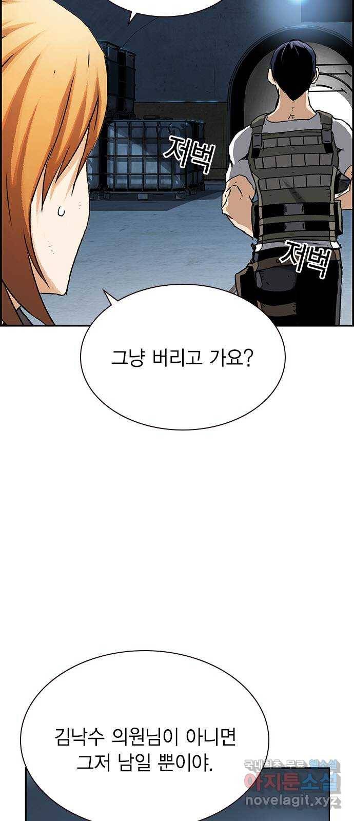 100 25- 그냥 겁쟁이군 44
