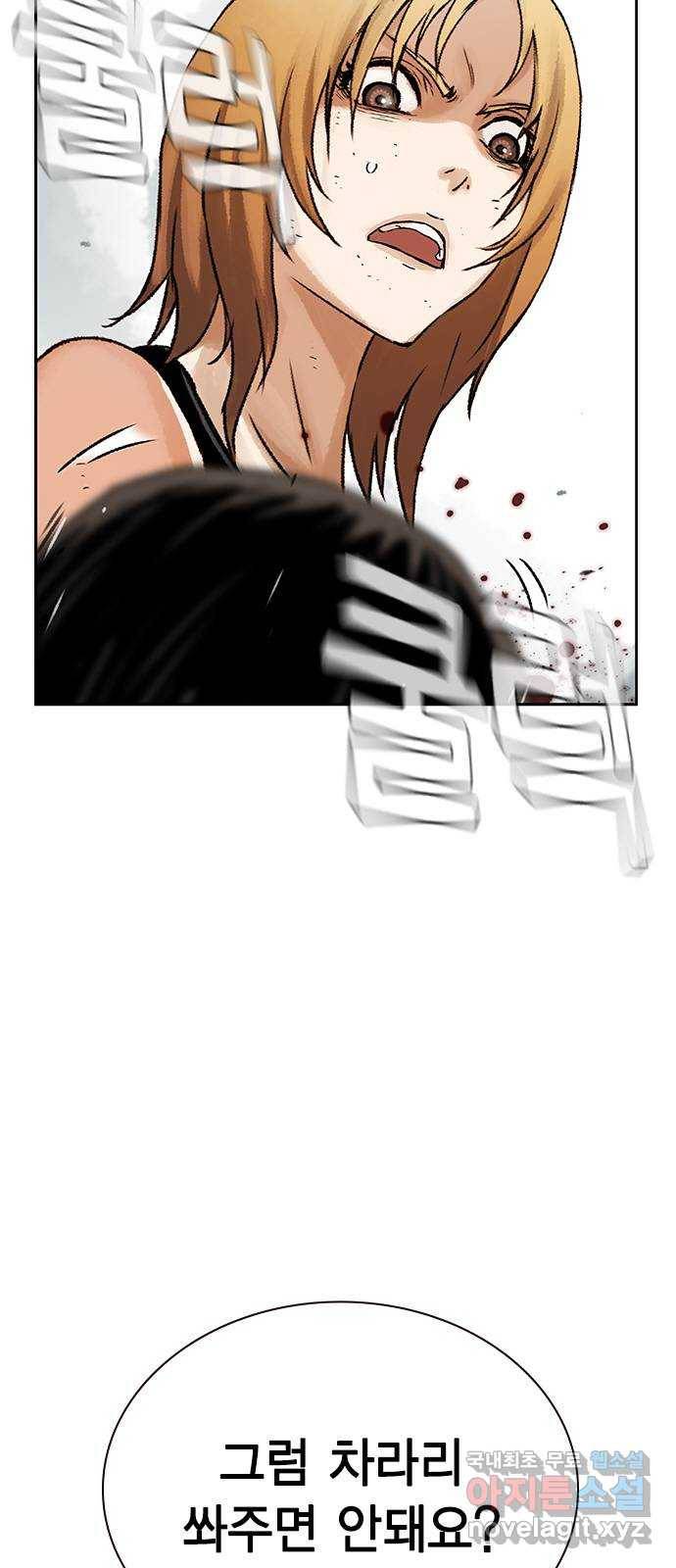 100 25- 그냥 겁쟁이군 47