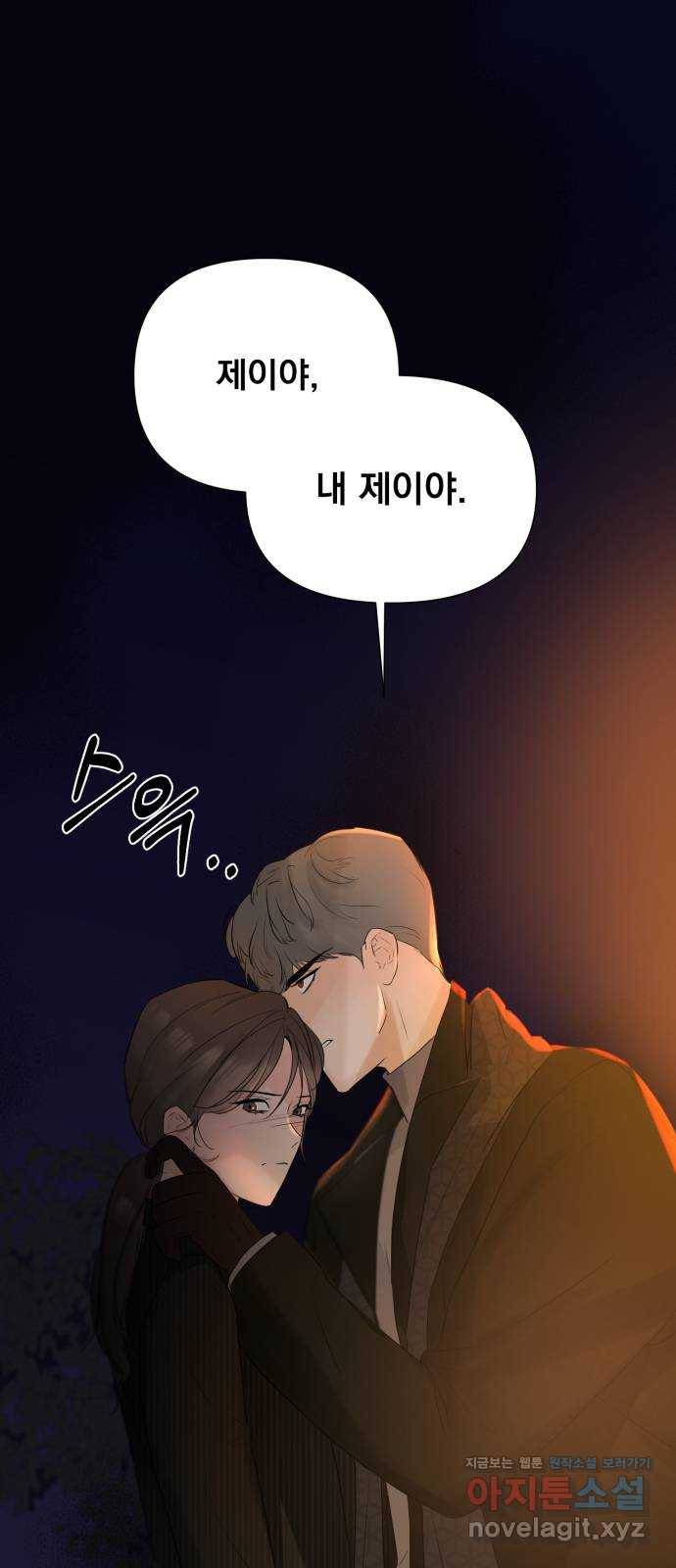 또 다른 사랑 19화 1