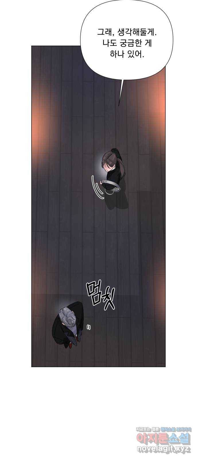 또 다른 사랑 19화 4