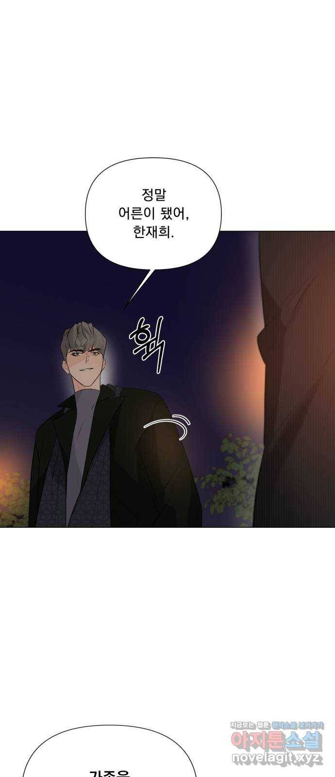 또 다른 사랑 19화 5
