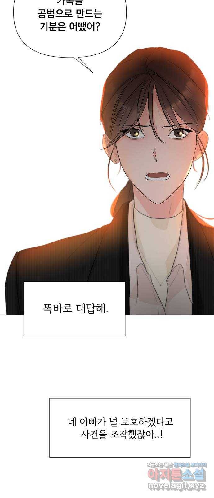 또 다른 사랑 19화 6