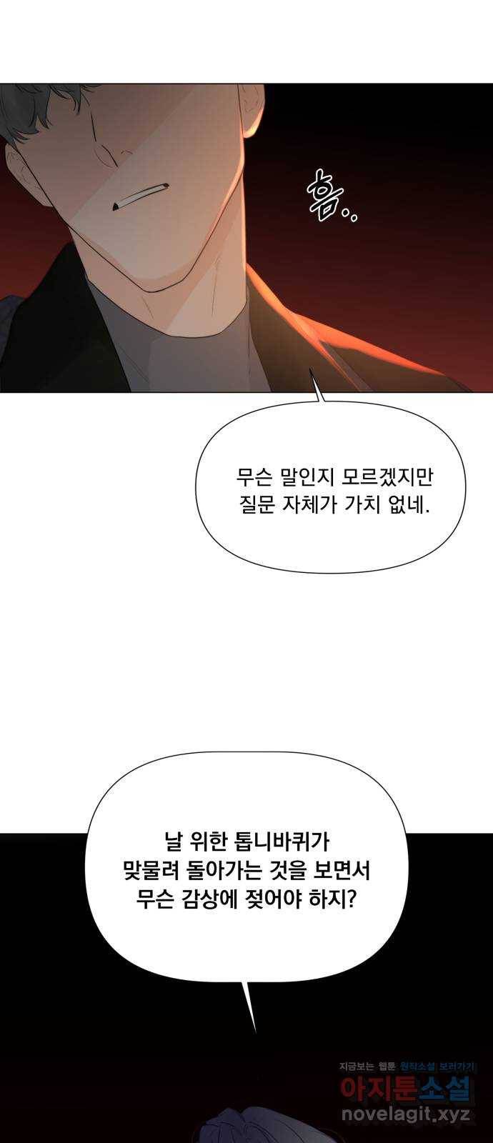 또 다른 사랑 19화 7