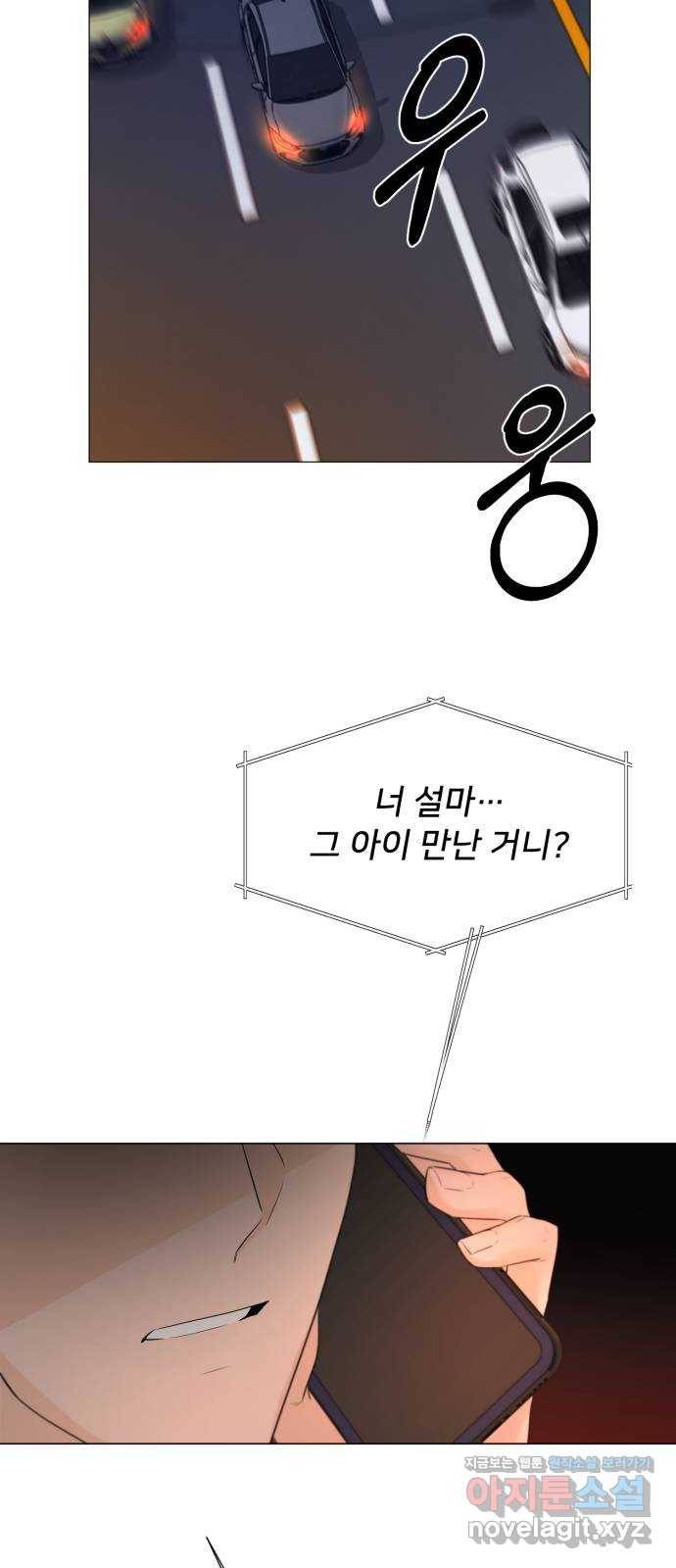 또 다른 사랑 19화 11