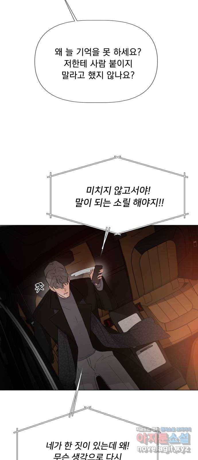 또 다른 사랑 19화 12