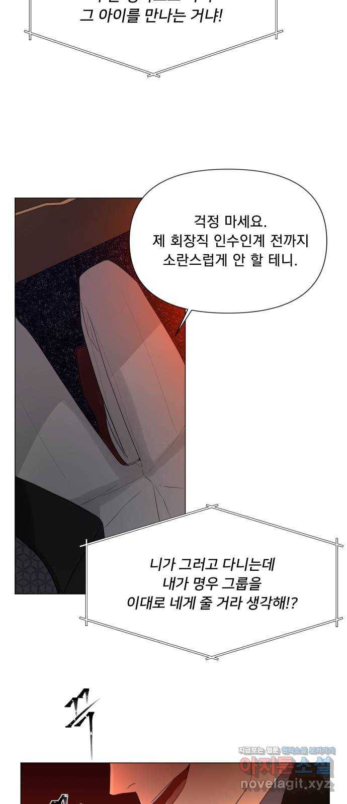 또 다른 사랑 19화 13