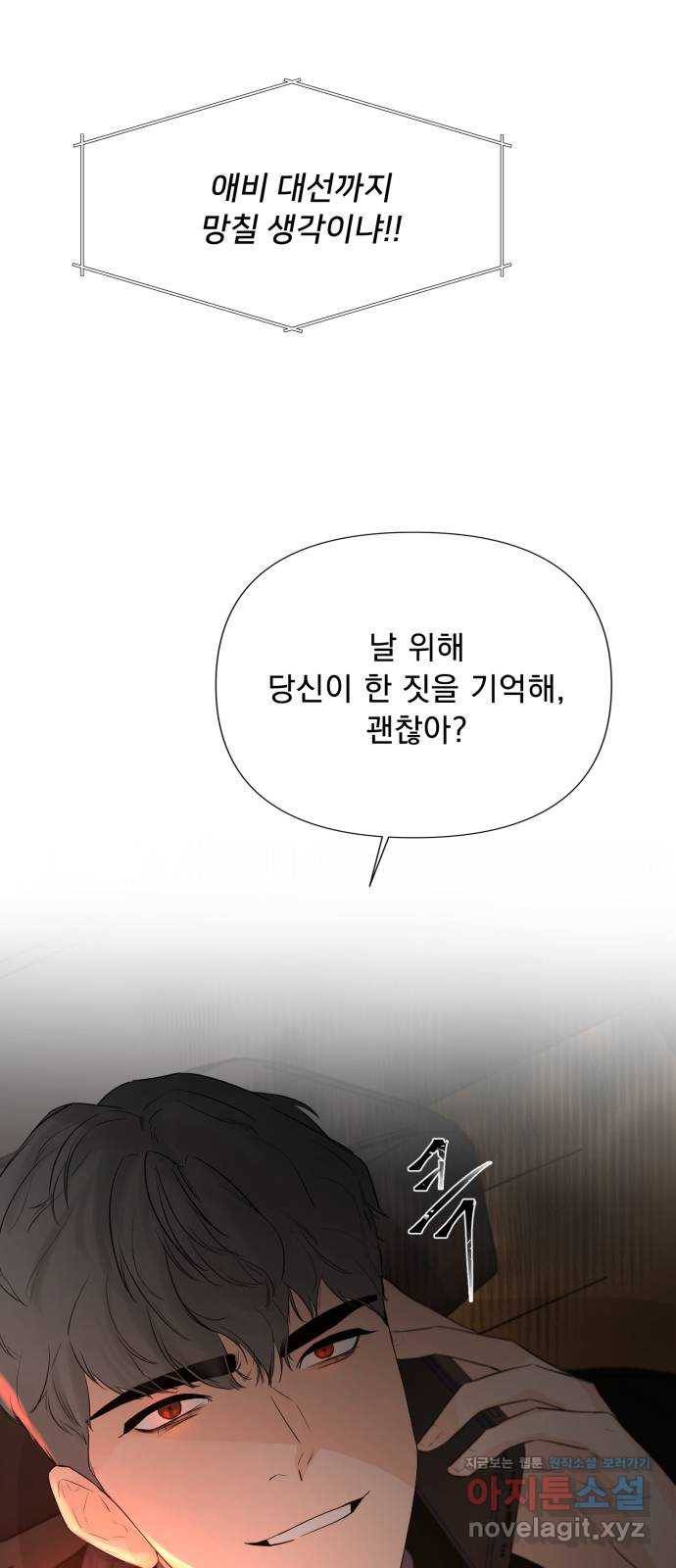 또 다른 사랑 19화 16