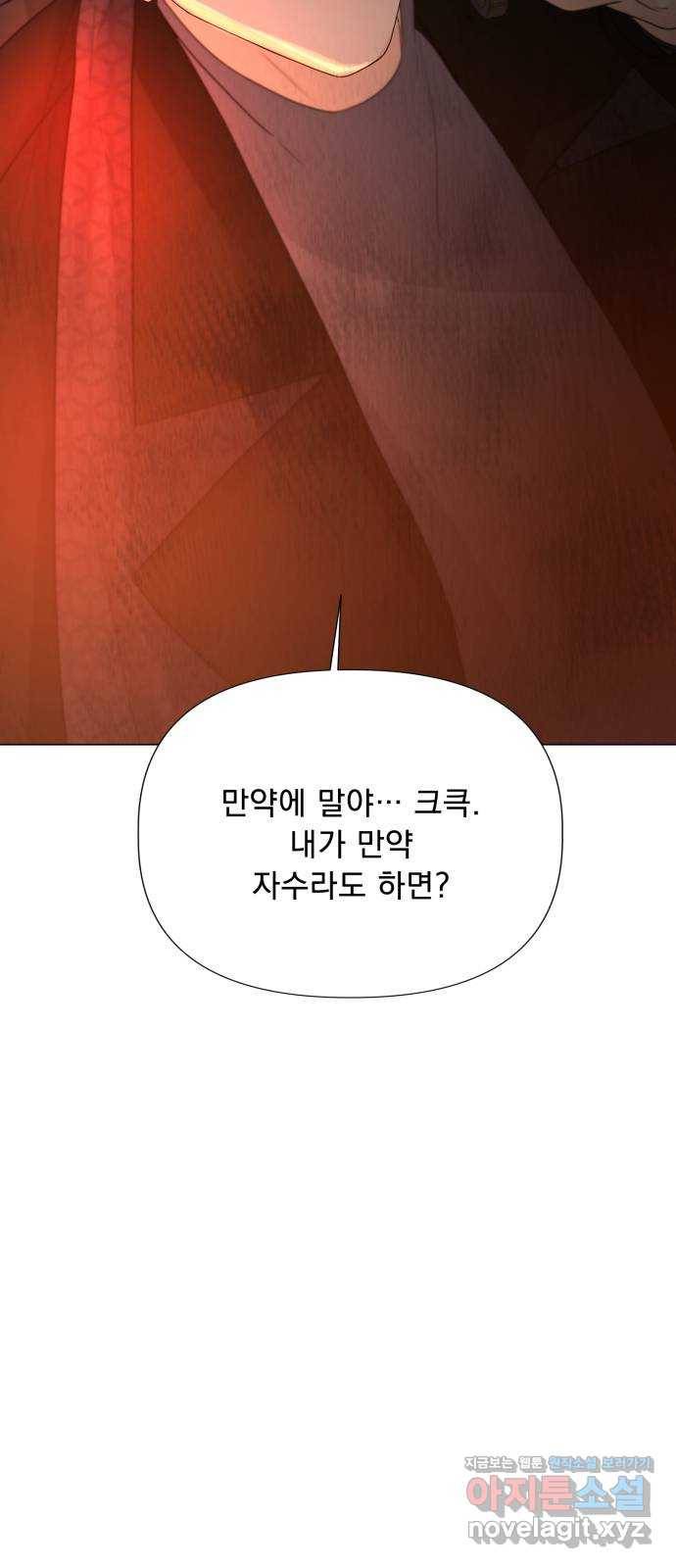 또 다른 사랑 19화 17