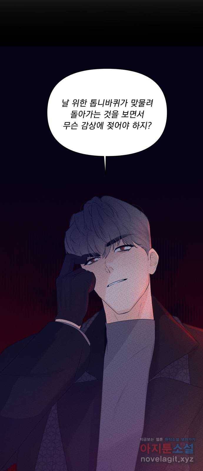 또 다른 사랑 19화 22