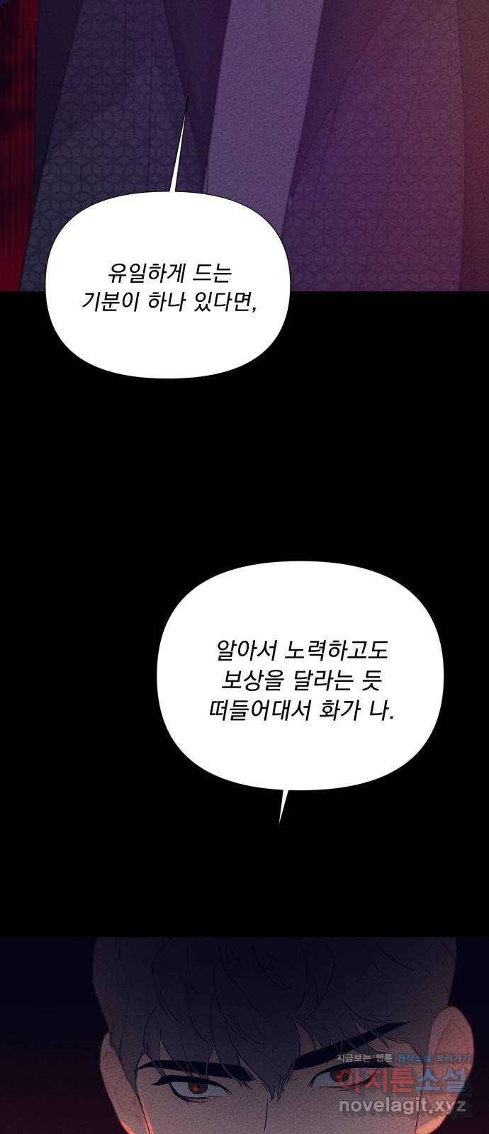 또 다른 사랑 19화 23