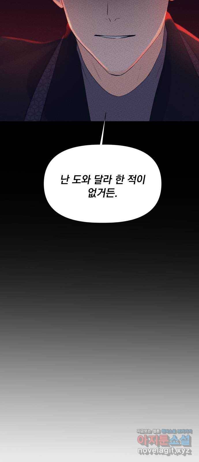 또 다른 사랑 19화 24