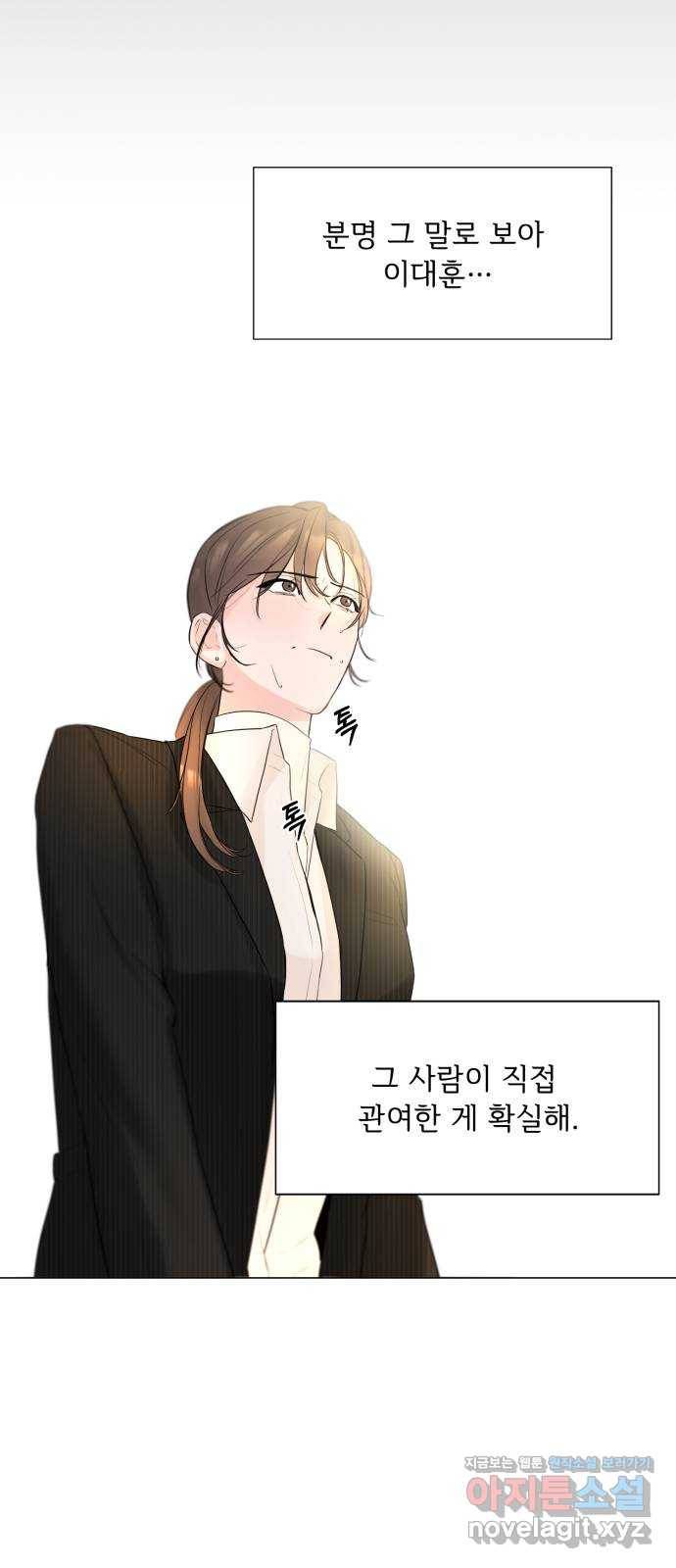 또 다른 사랑 19화 25