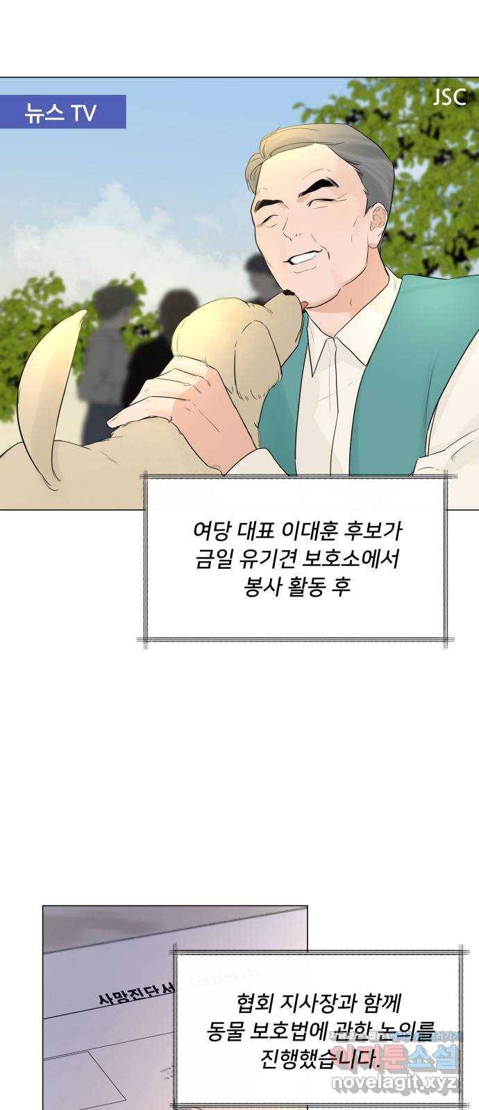 또 다른 사랑 19화 27