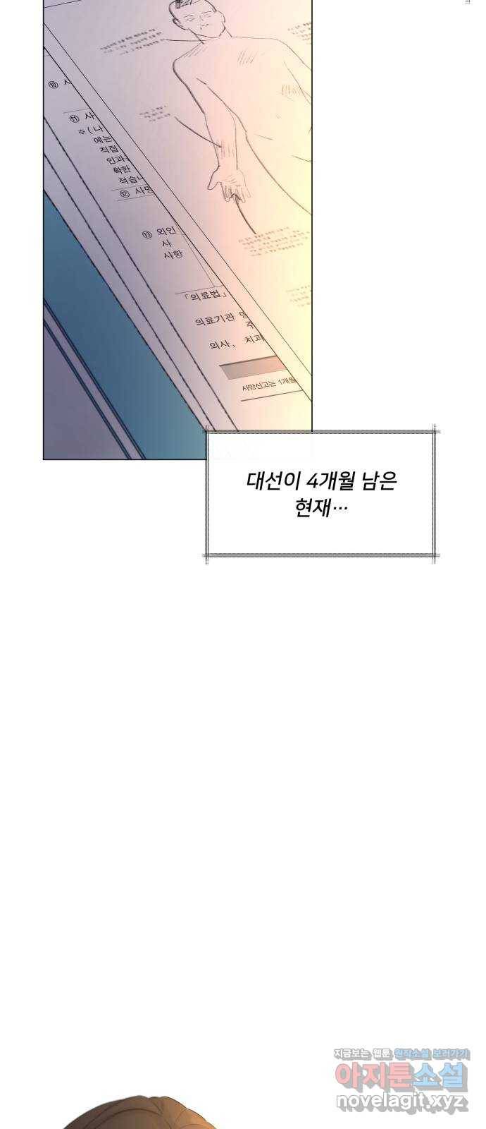 또 다른 사랑 19화 28