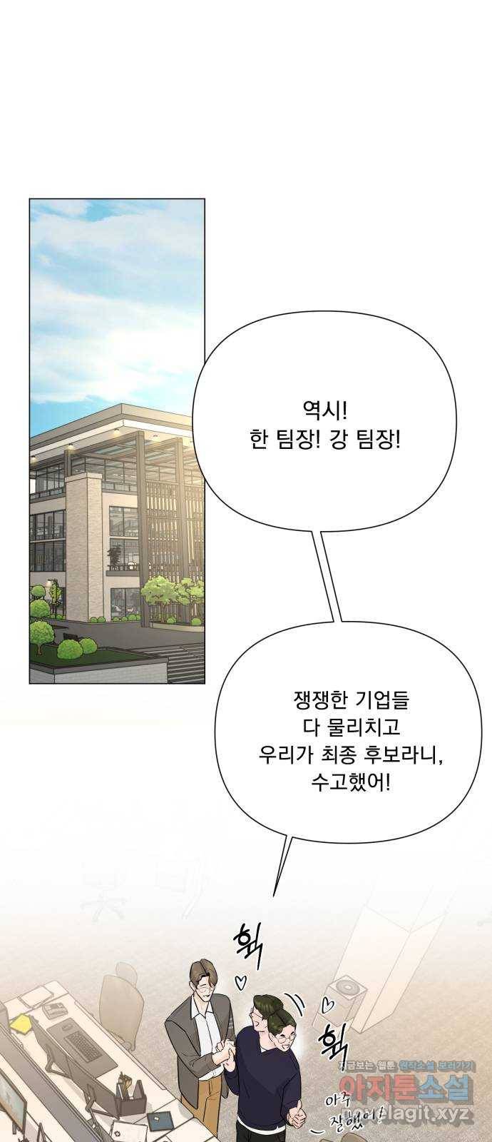 또 다른 사랑 19화 30