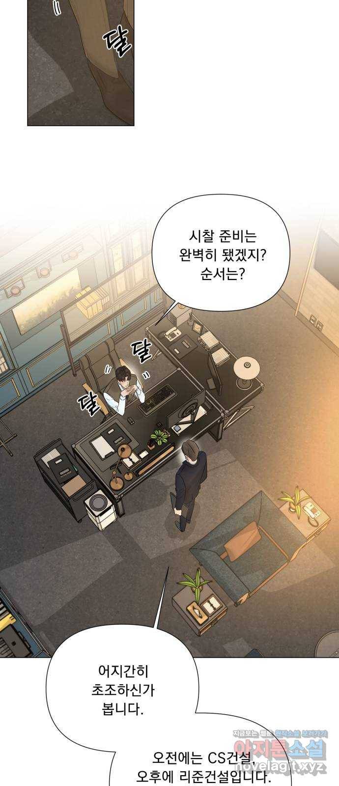 또 다른 사랑 19화 33