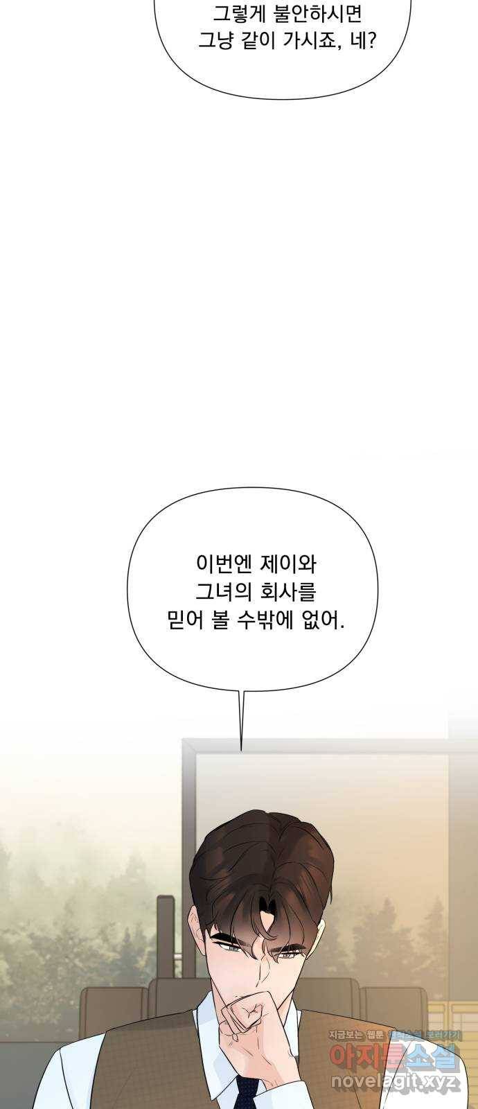 또 다른 사랑 19화 34