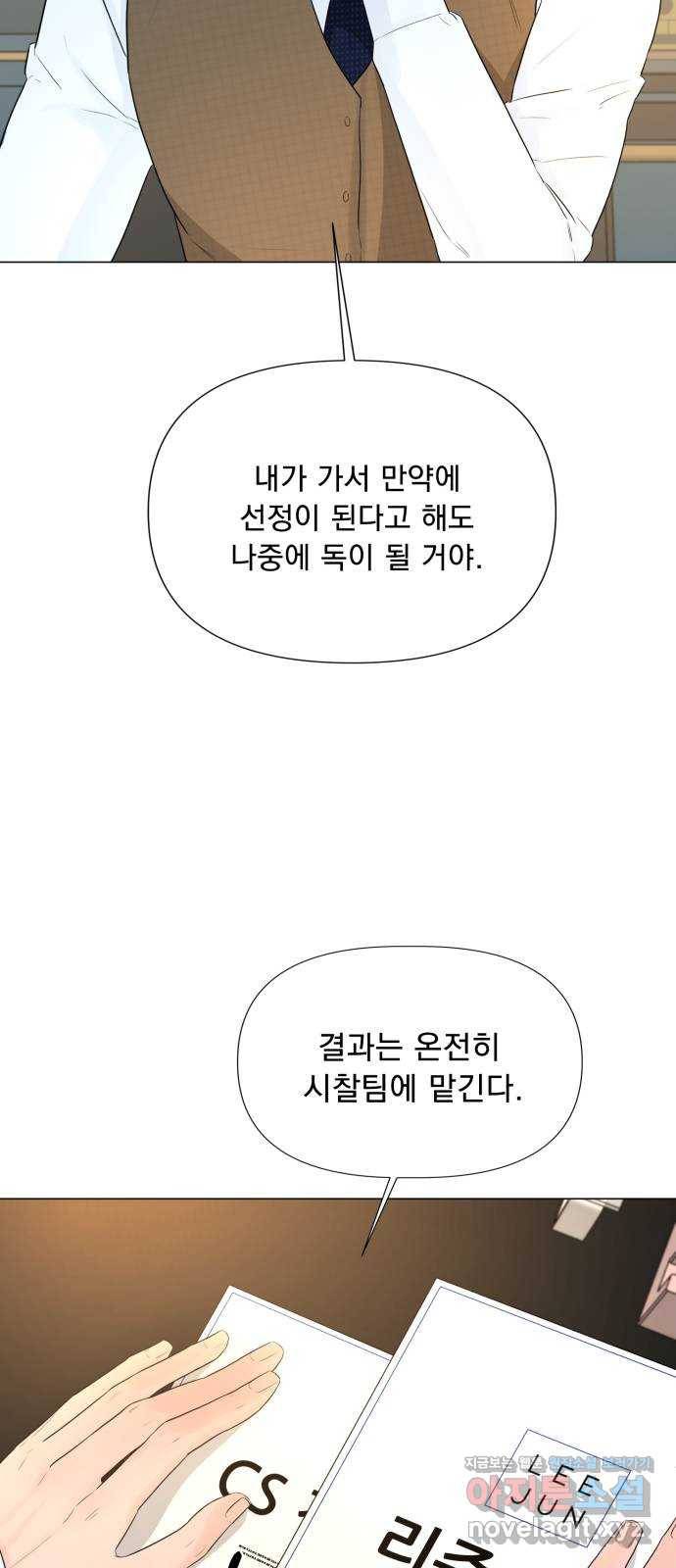 또 다른 사랑 19화 35
